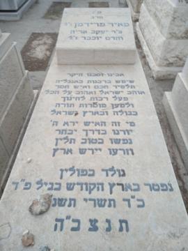 תמונת מצבה