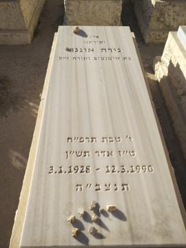 תמונת מצבה
