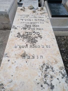 תמונת מצבה