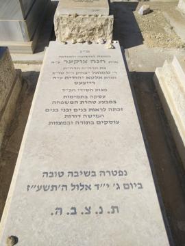 תמונת מצבה