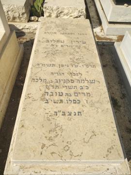 תמונת מצבה