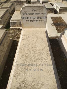 תמונת מצבה
