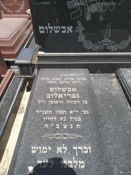 תמונת מצבה