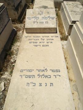 תמונת מצבה