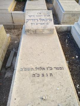 תמונת מצבה