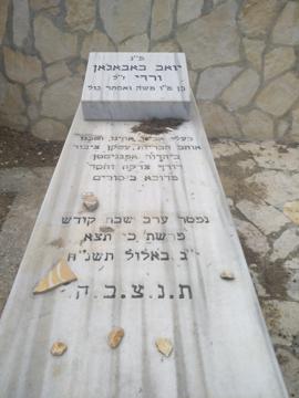 תמונת מצבה