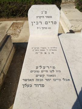 תמונת מצבה