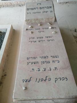 תמונת מצבה