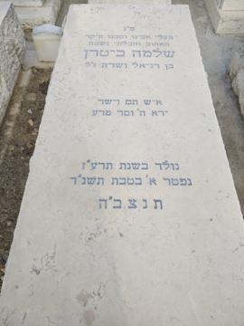 תמונת מצבה