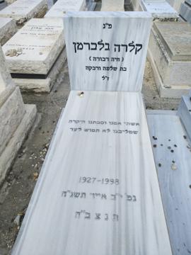 תמונת מצבה