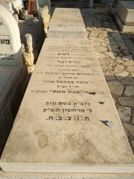 תמונת מצבה