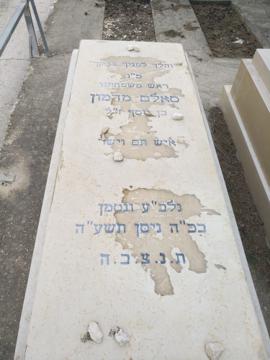 תמונת מצבה