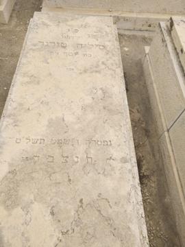 תמונת מצבה