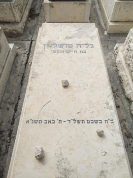 תמונת מצבה