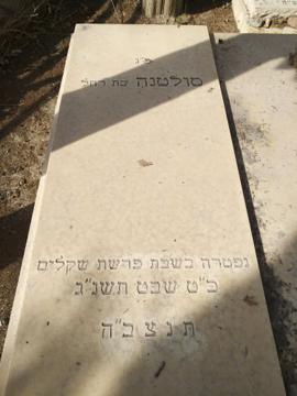 תמונת מצבה
