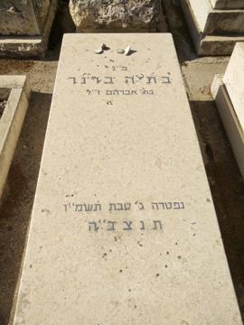 תמונת מצבה