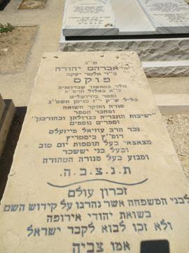 תמונת מצבה