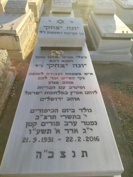 תמונת מצבה
