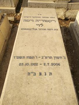תמונת מצבה