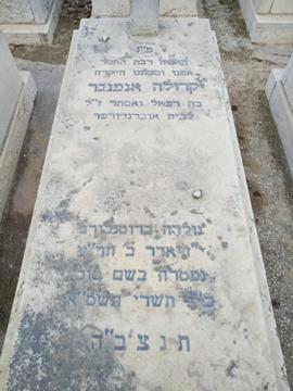 תמונת מצבה