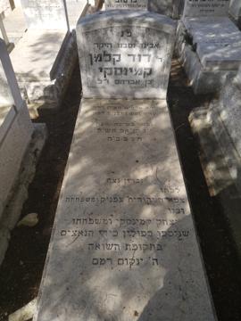 תמונת מצבה