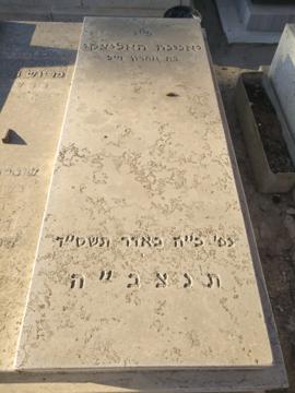 תמונת מצבה