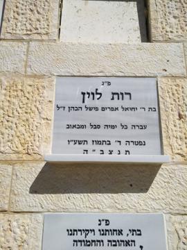 תמונת מצבה