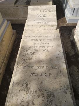 תמונת מצבה