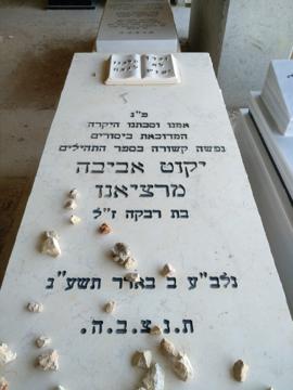 תמונת מצבה