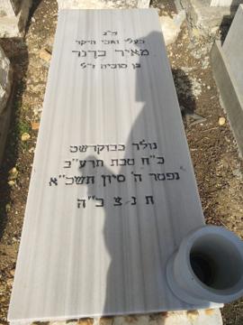 תמונת מצבה