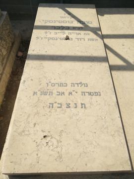 תמונת מצבה