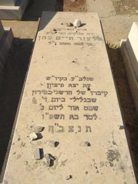 תמונת מצבה
