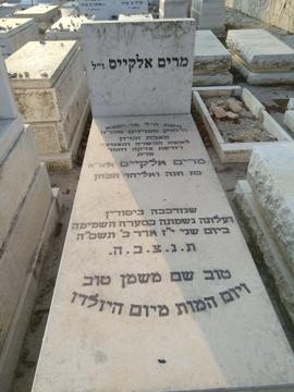 תמונת מצבה