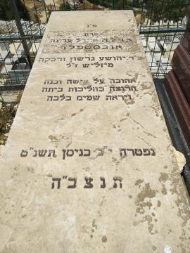 תמונת מצבה