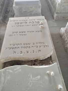 תמונת מצבה