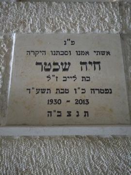 תמונת מצבה