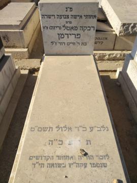 תמונת מצבה