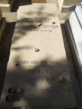 תמונת מצבה