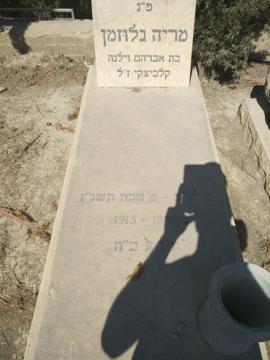 תמונת מצבה