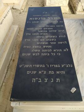 תמונת מצבה