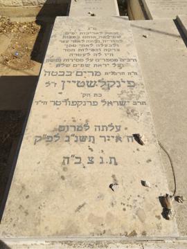 תמונת מצבה