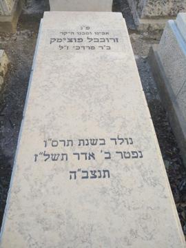 תמונת מצבה