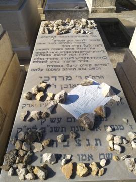 תמונת מצבה