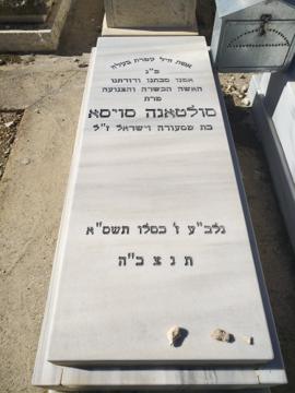 תמונת מצבה