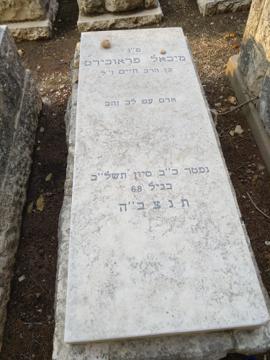 תמונת מצבה