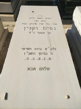 תמונת מצבה