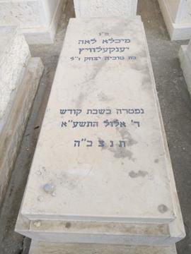 תמונת מצבה