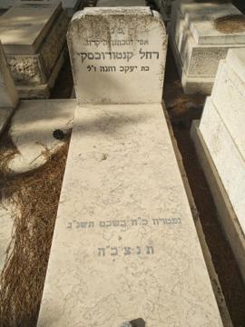 תמונת מצבה