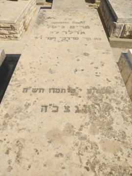תמונת מצבה