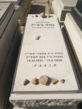 תמונת מצבה